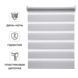 Штора рулонная день-ночь Inspire Peter 100x160 см светло-серая Granit 5 82691072 STLM-2091626
