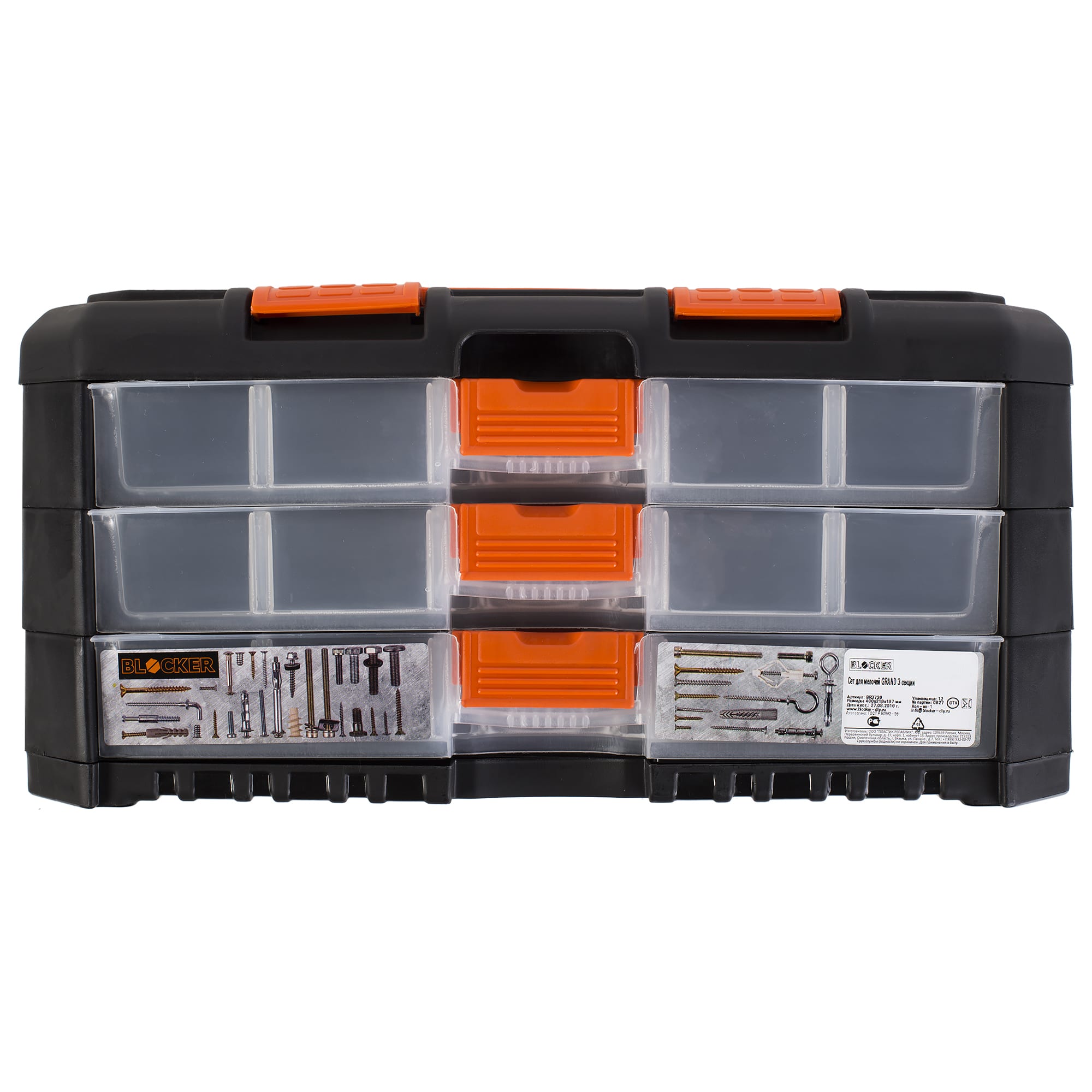 14381393 Сет для мелочей Grand 3 секции 400x219x197 мм Santreyd  - Вид №2