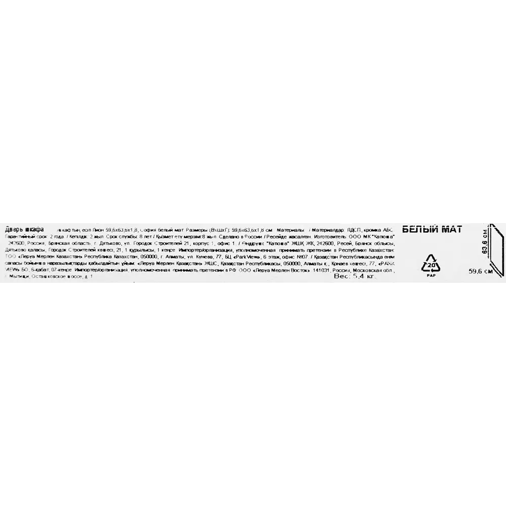 Santreyd Дверь для шкафа Лион: матово-белая элегантность для модульной системы 88967185 STLM-1077513 - Вид №4