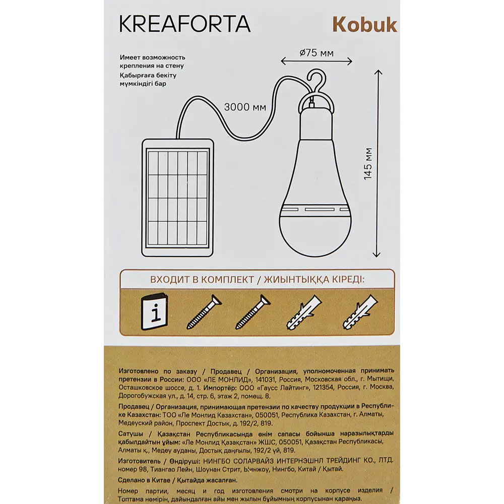 KREAFORTA Kobuk - подвесной светильник на солнечной батарее с выносной панелью 89387083 STLM-1574012 - Вид №8