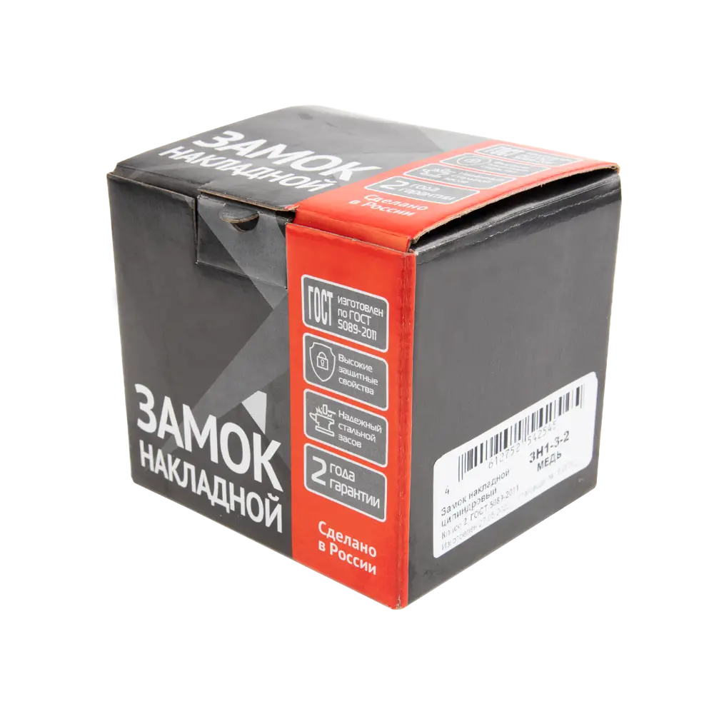 ЗЕНИТ Накладной замок ЗН1-3-2 с цилиндровым механизмом в медном исполнении 85302638 STLM-0061033 - Вид №6