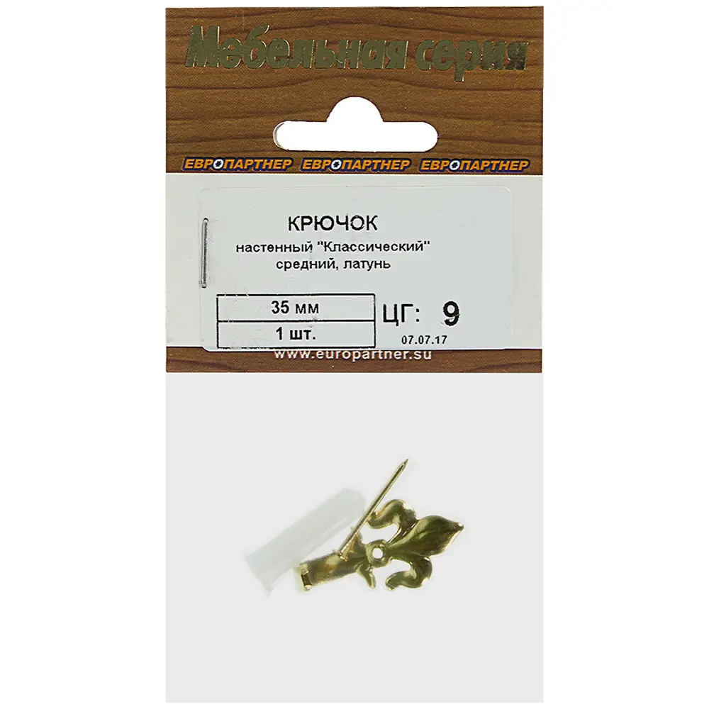 Крючок настенный Классический средний 35 мм, латунь Santreyd STLM-2164675 - Вид №3