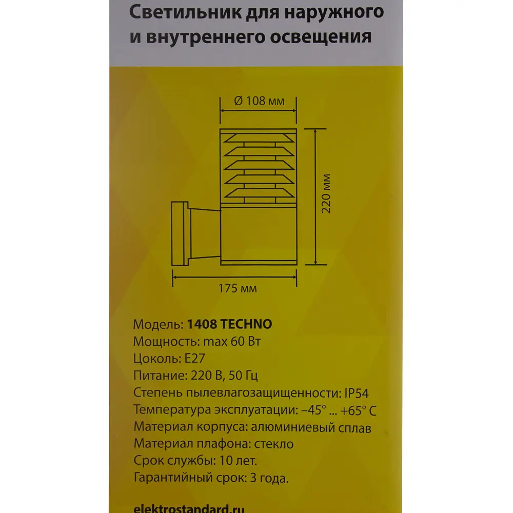 Светильник уличный настенный Elektrostandard Techno 1408 1xE27x60 Вт цвет чёрный 18154462 STLM-2167370  - Вид №3