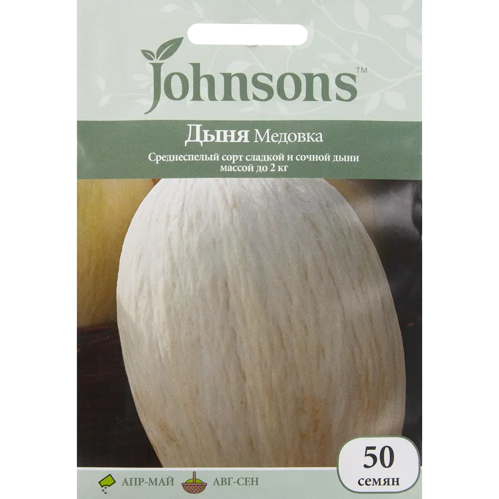 Семена Дыня «Медовка» 50 шт JOHNSONS STLM-2099839
