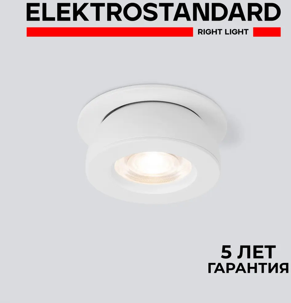 90701424 Светильник точечный светодиодный встраиваемый ELEKTROSTANDARD a060941 под отверстие 74 мм 2 м² нейтральный белый свет цв STLM-0345200