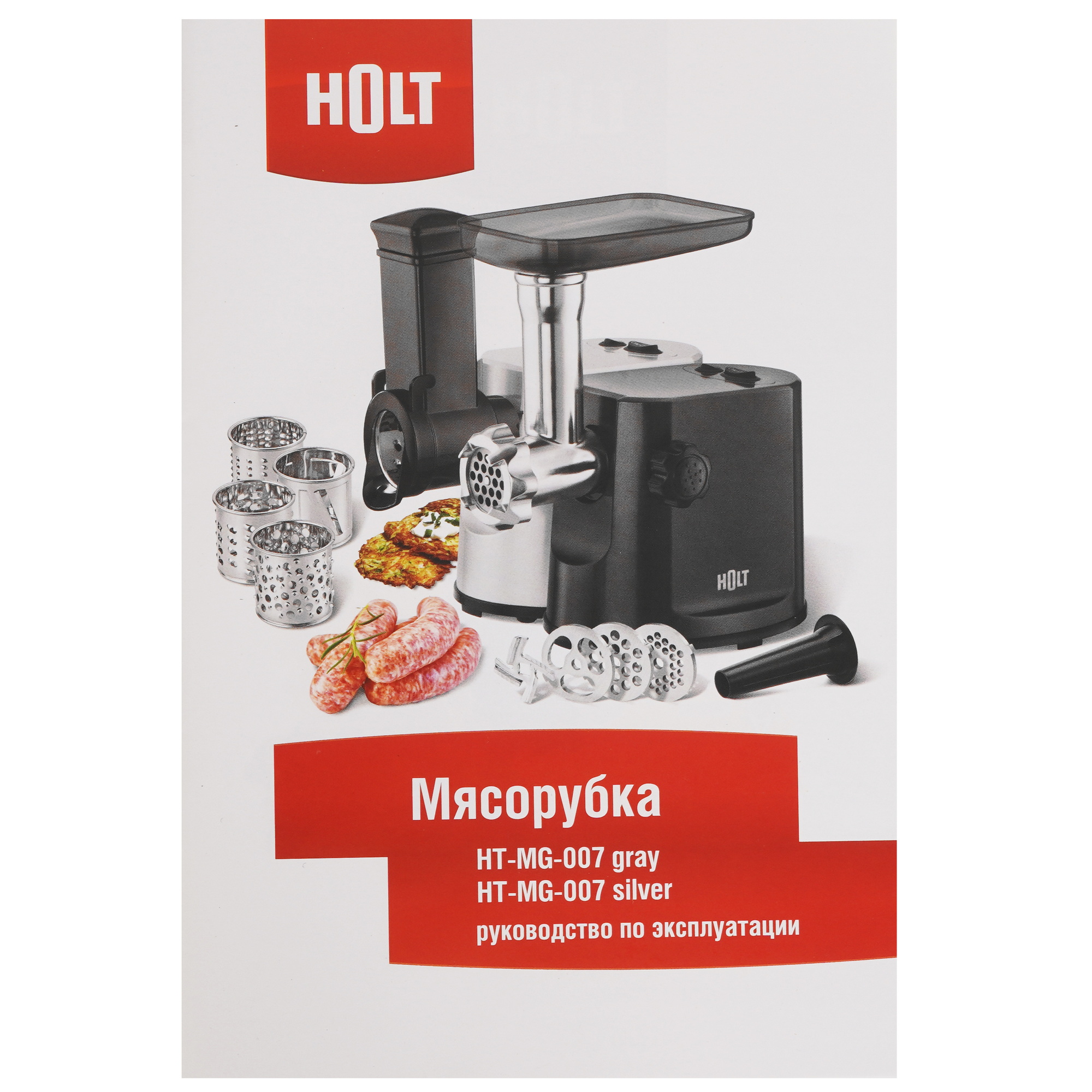 9284903 Мясорубка электрическая Holt HT-MG-007-202 серый STDN-0120296 - Вид №8