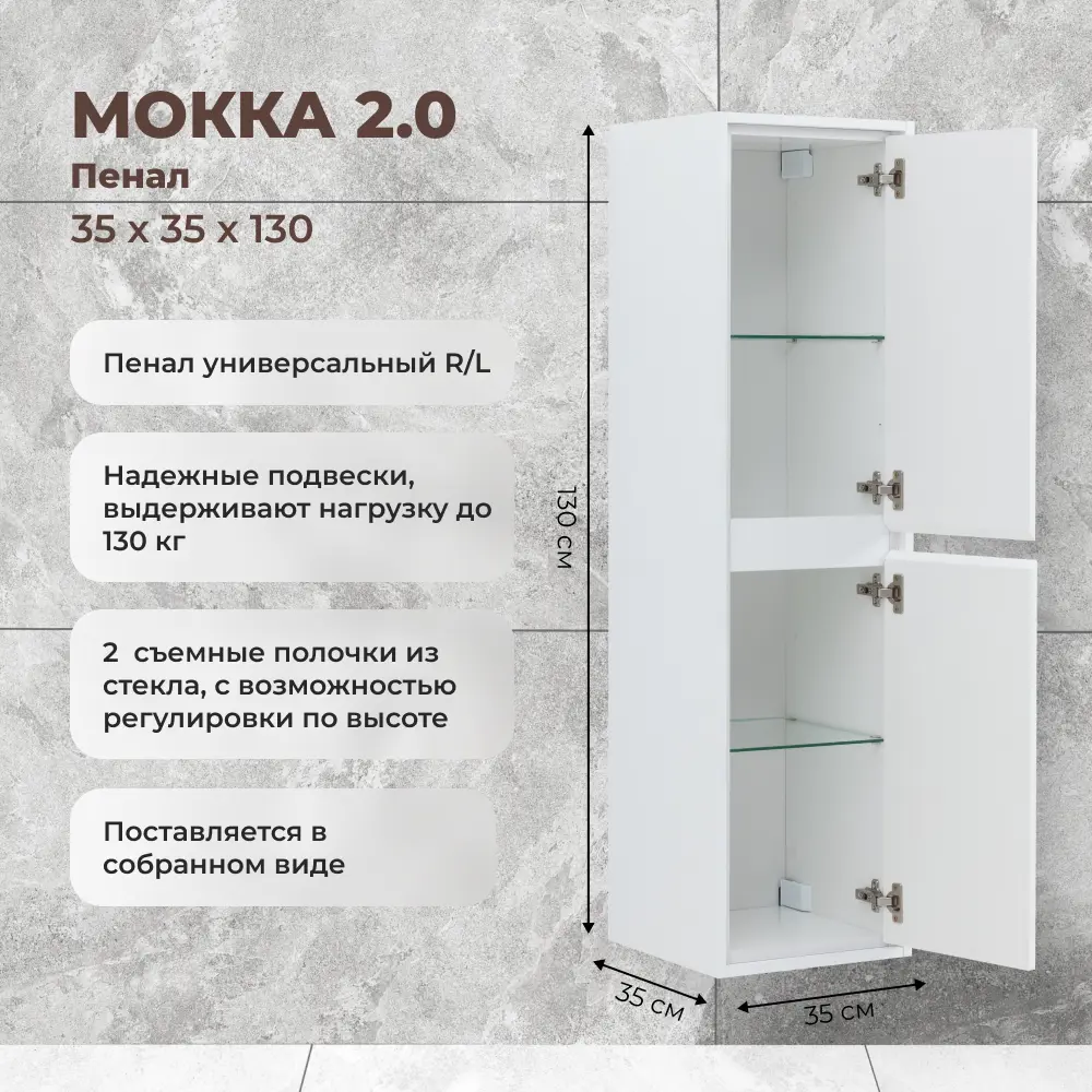 Тумба под накладную раковину KONSENSA МОККА 2.0 42.4x53.6 раковина Смарт шкаф-пенал цвет корпуса белый 89451525 STLM-2011158 Santreyd  - Вид №8