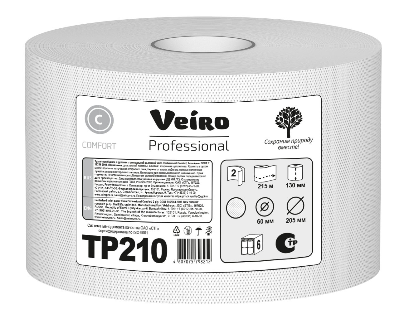 91051976 Туалетная бумага Professional TP210 6 рулонов STLM-0458311 VEIRO