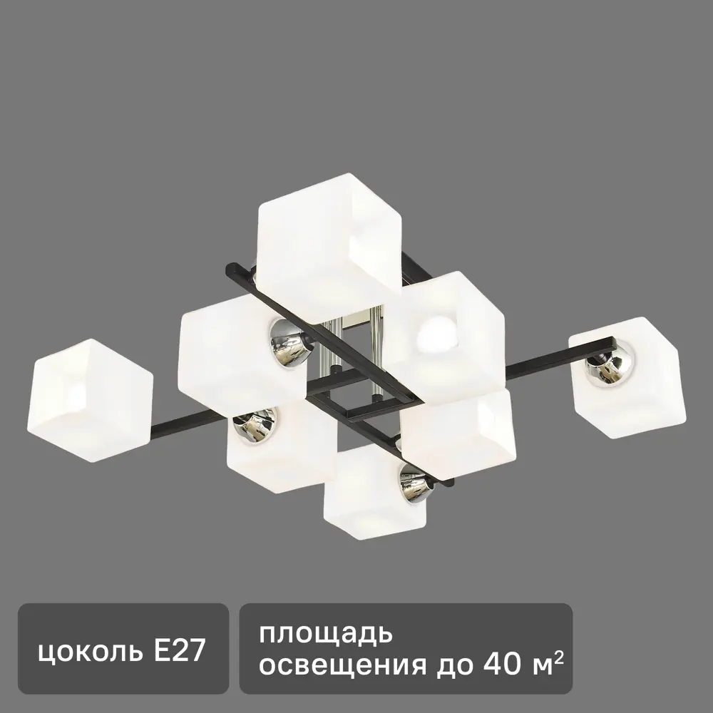 Люстра Тетро 8xE27x60 Вт, металл/стекло, цвет хром/чёрный/белый MW-Light STLM-2153372