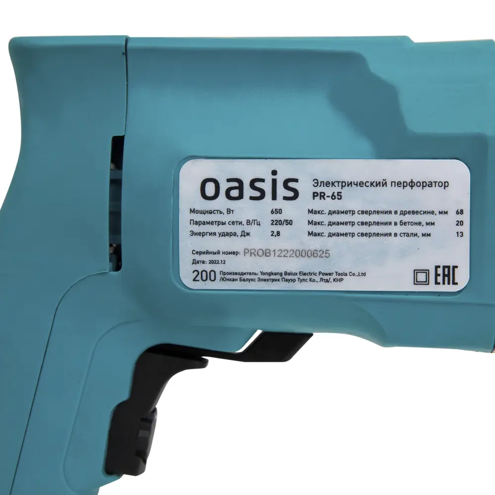 Перфоратор сетевой SDS-plus Oasis PR-65, 650 Вт, 2.8 Дж STLM-2114775 - Вид №9