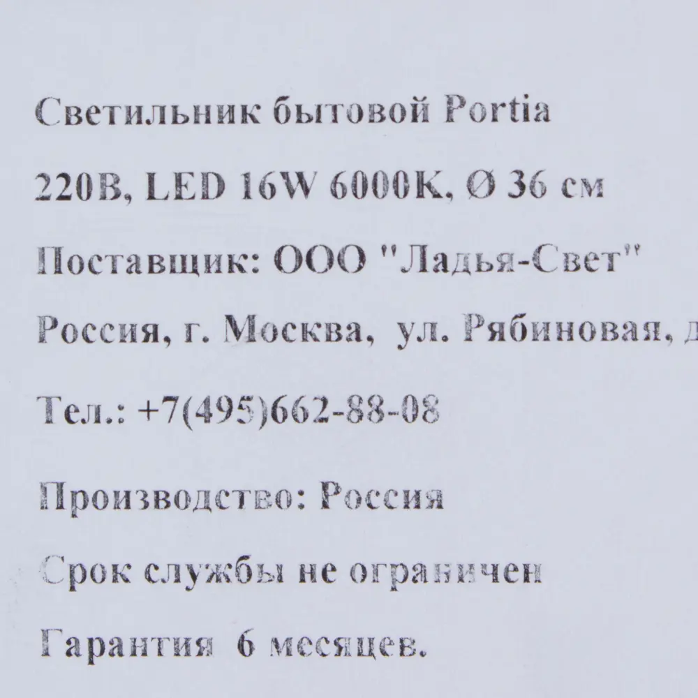 Светильник настенно-потолочный светодиодный 1х16 Вт стекло, цвет голубой 18867964 STLM-2071658 Santreyd  - Вид №5