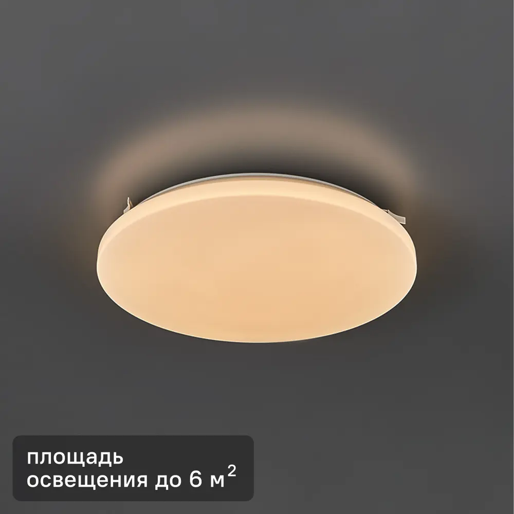 Светильник настенно-потолочный светодиодный влагозащищенный Frania, 6 м², тёплый белый свет, цвет белый Eglo STLM-2050892