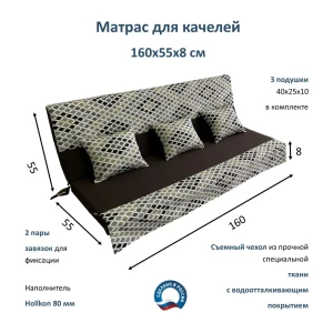 Матрас для садовых качелей Everena Ornament 160x55 см шоколадный