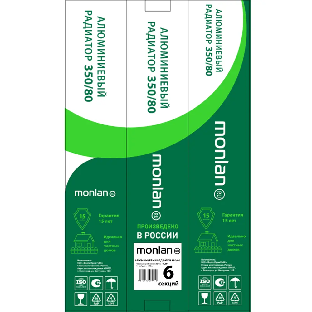 MONLAN Алюминиевый радиатор 350/80 с боковым подключением 89356044 STLM-1533476 - Вид №5