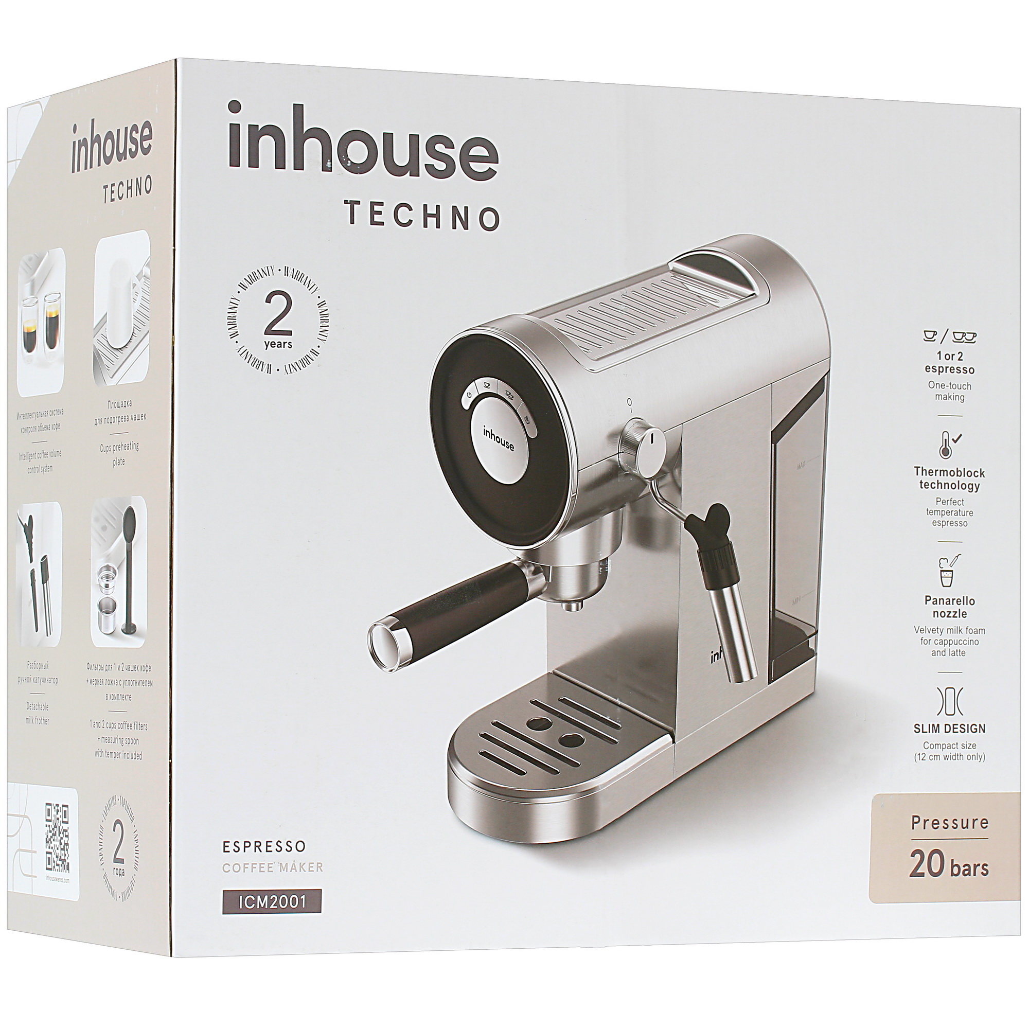 5347872 Кофеварка рожковая inhouse ICM2001 серебристый STDN-0012250 - Вид №7