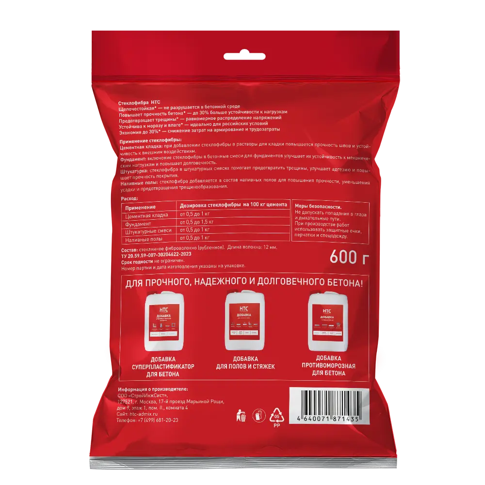 Фибра стекловолоконная НТС 600 г CEMMIX STLM-2032306 - Вид №1