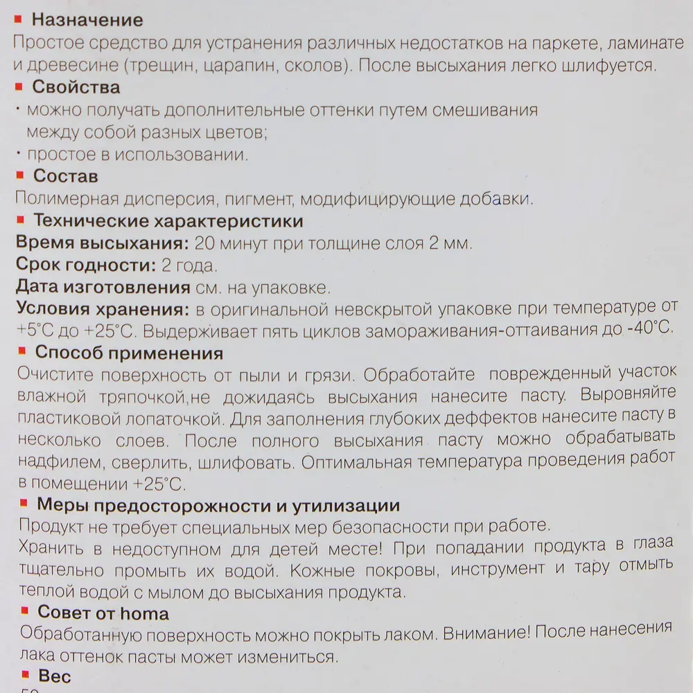 Santreyd Реставрационная паста для дерева Темный махагон 50 г 12383969 STLM-0002097 - Вид №3