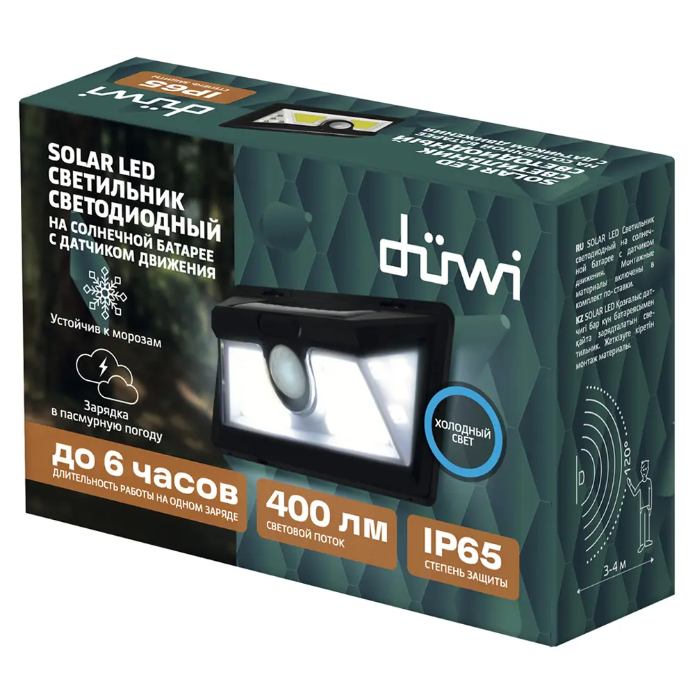 Настенный светильник DUWI Solar с датчиком движения для уличного освещения 83972976 STLM-0045635 - Вид №9