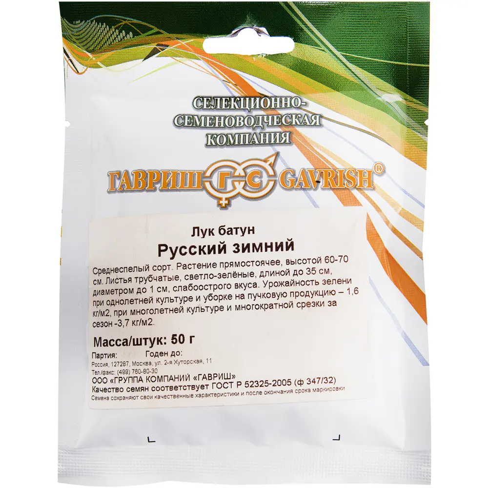 Семена Лук-батун «Русский зимний» 13902871 STLM-2092137 ГАВРИШ 