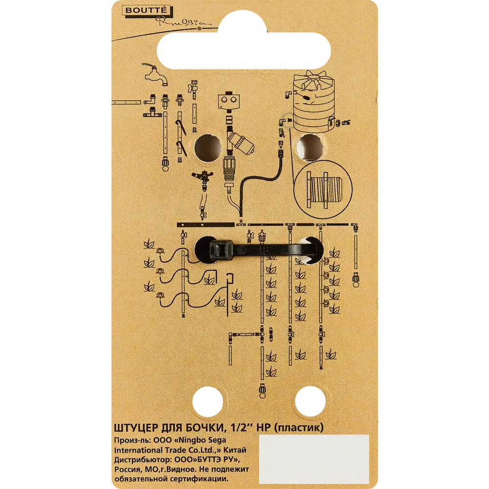 Штуцер Santreyd для подключения к пластиковой бочке с резьбой 1/2" 87271019 STLM-0959965 - Вид №5