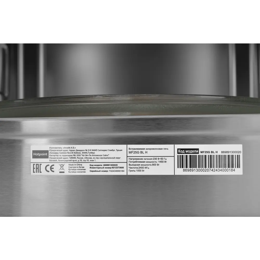 Встраиваемая микроволновая печь Hotpoint MF25G с грилем и сенсорным управлением 89411043 STLM-1578981 - Вид №16