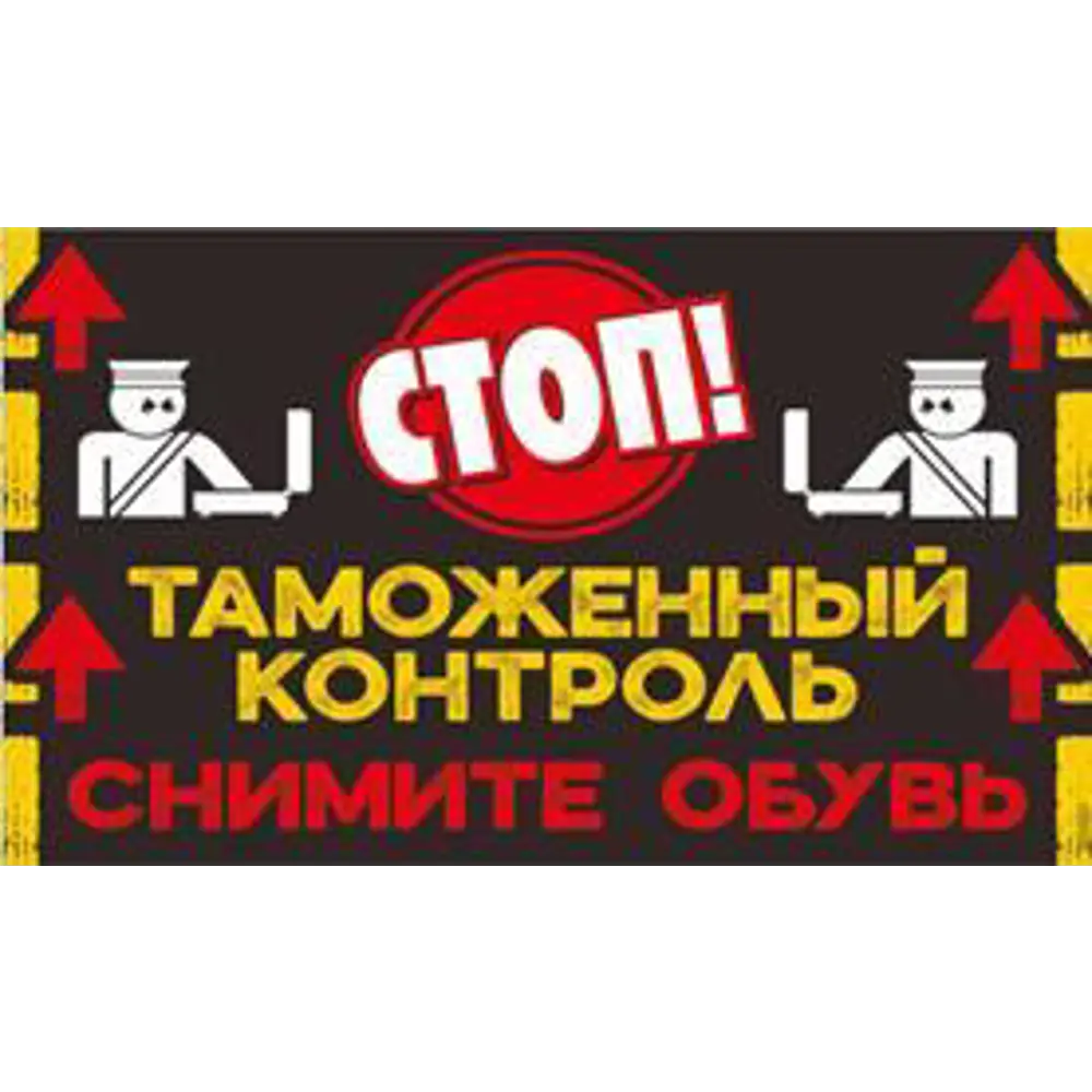Коврик Desire «Control», 45х75 см 82108295 STLM-2192779 Santreyd 