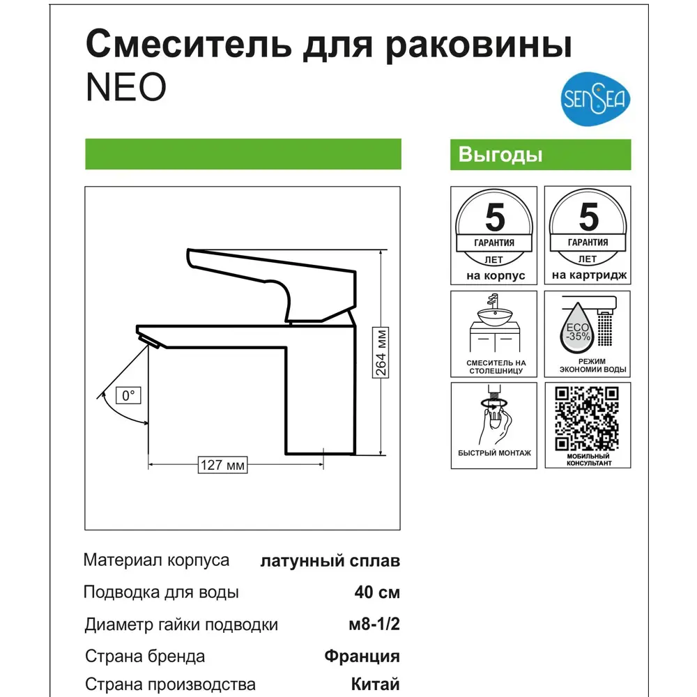 Смеситель Sensea Neo для раковины с высоким изливом и экономным расходом 82135934 STLM-0020077 - Вид №9