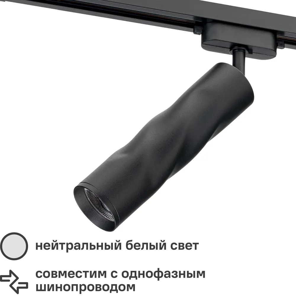 Трековый светильник Ritter Artline с регулируемым направлением света 84846847 STLM-0056047