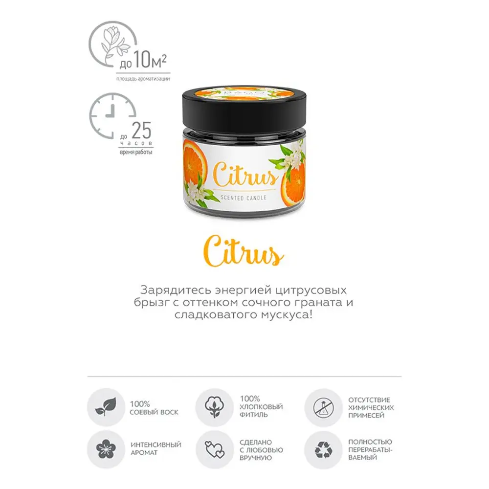 Свеча ароматизированная Цитрус цвет мультиколор 5.8 см Bago home STLM-2186658 - Вид №3