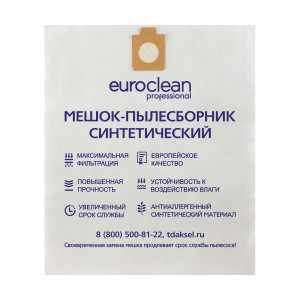 90722582 Мешок тканевый для пылесоса EUR-235/1, 65 л, 1 шт STLM-0355372 EUROCLEAN
