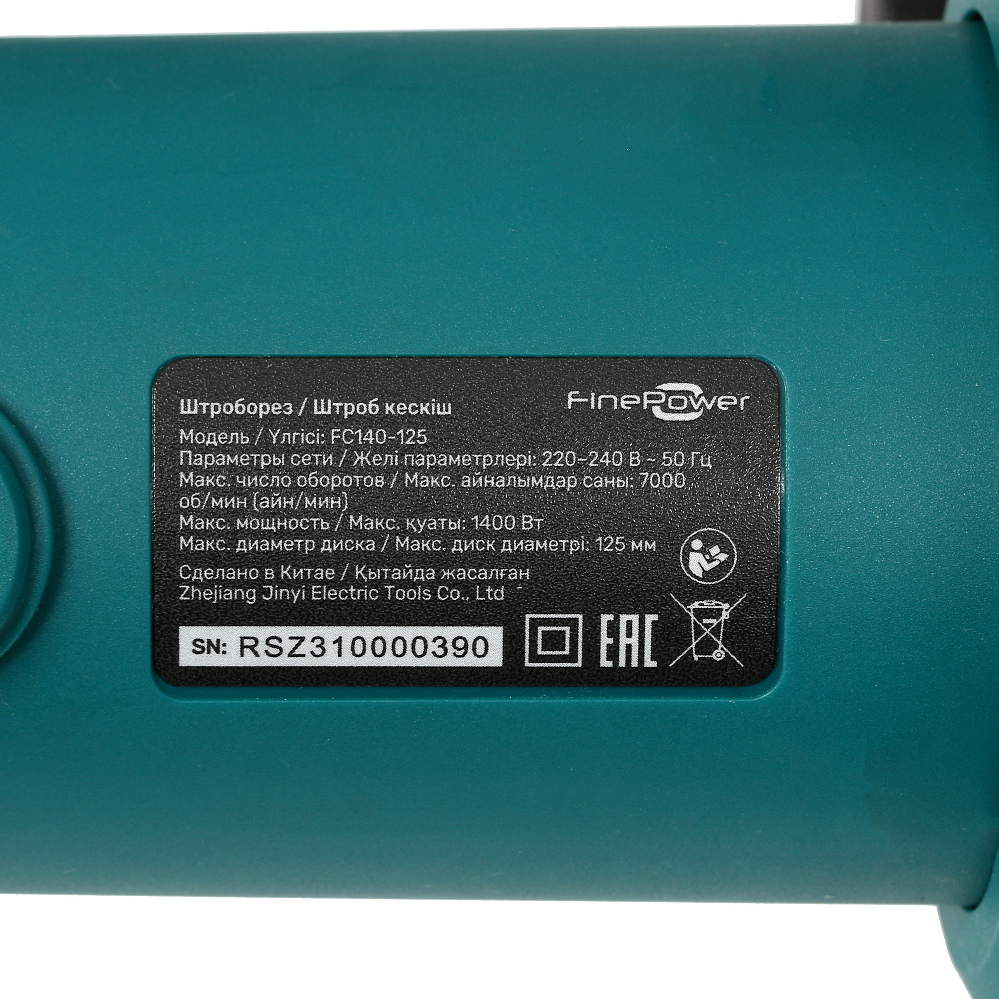 Штроборез FinePower FC140-125 5403011 STDN-0015007 - Вид №4