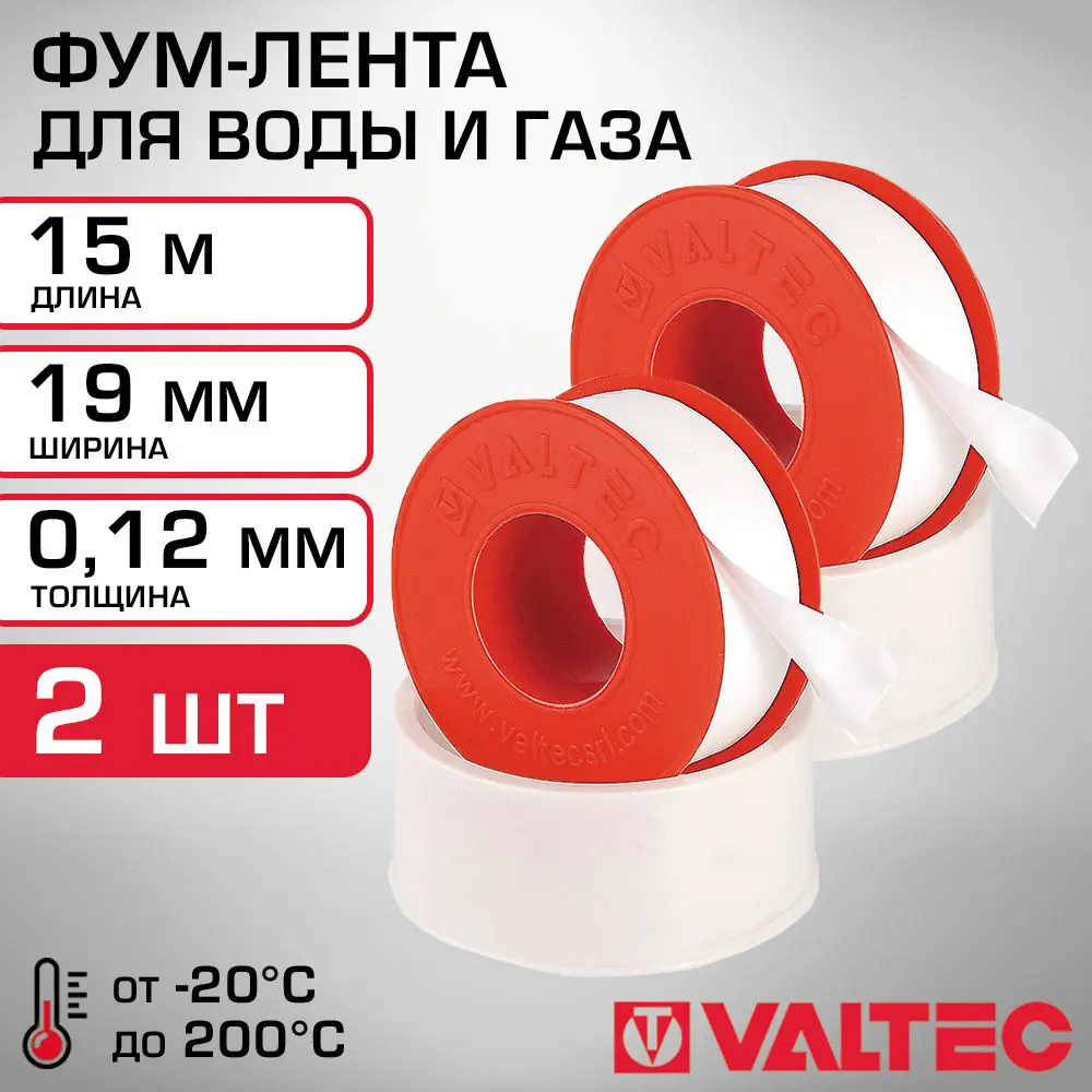 Фум лента Valtec 19x0.12 мм 15 м 2 шт.