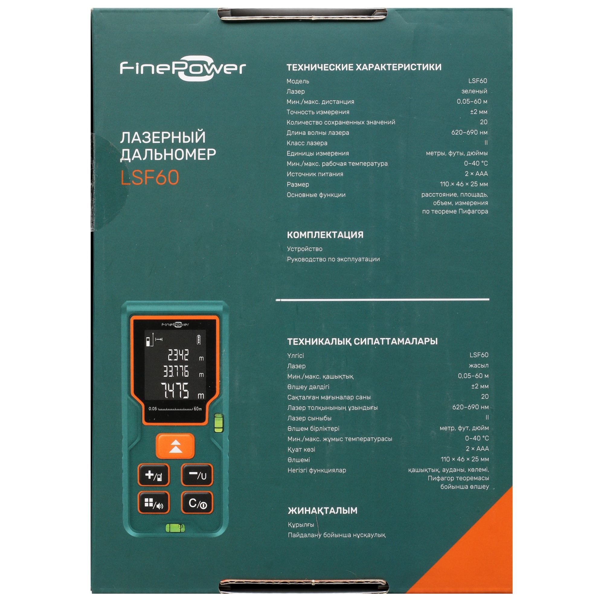 Лазерный дальномер FinePower LSF60 5090464 STDN-0067785 - Вид №6