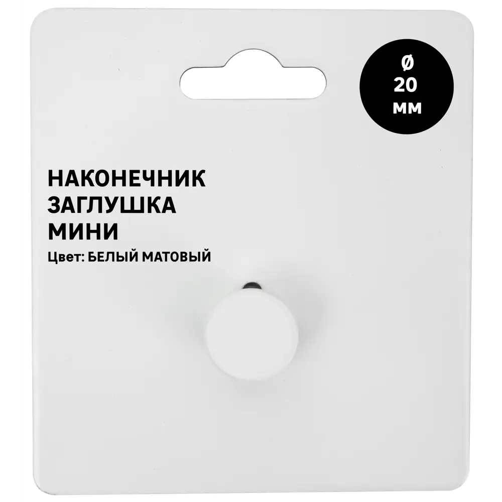 Наконечник для карниза Мульти Заглушка мини металл цвет белый матовый 2x1.5 см Santreyd STLM-2076905 - Вид №2