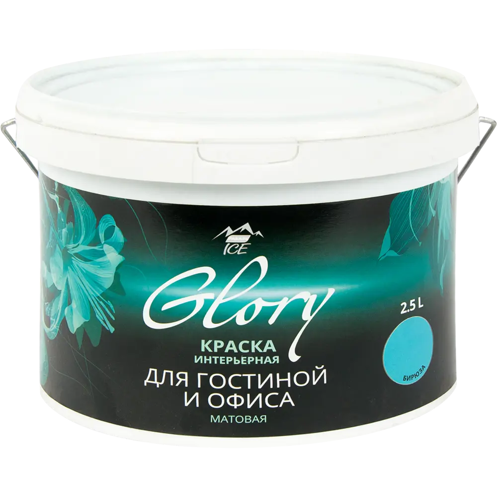 Краска для гостиной Glory 2.5 л цвет бирюза PARADE ICE STLM-2158042 - Вид №1