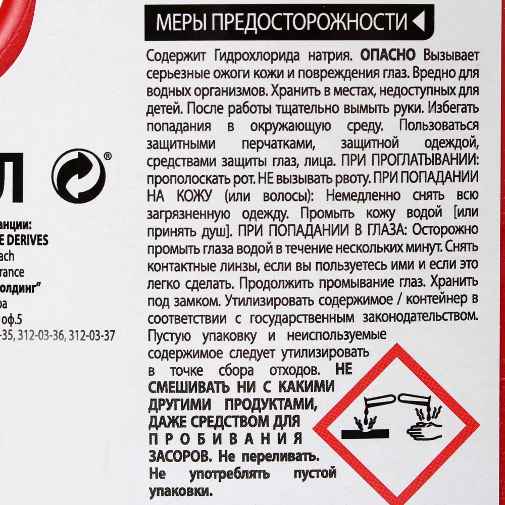 Средство для прочистки универсальное 1 л STARWAX STLM-2059359 - Вид №3