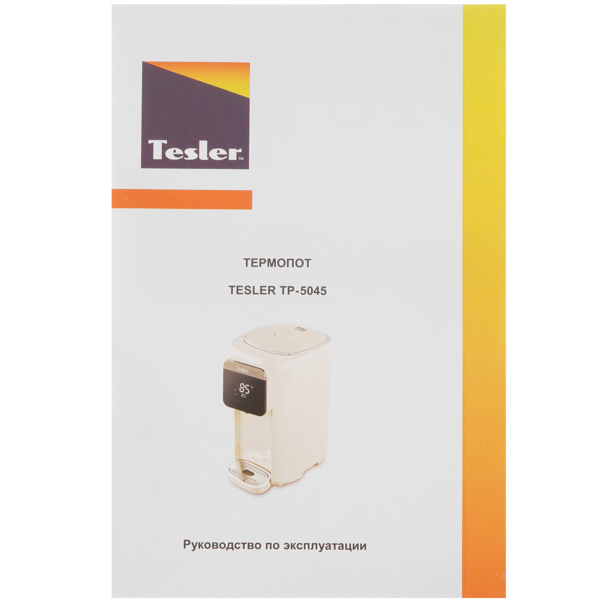 9057408 Термопот Tesler TP-5045 бежевый STDN-0089405 - Вид №6