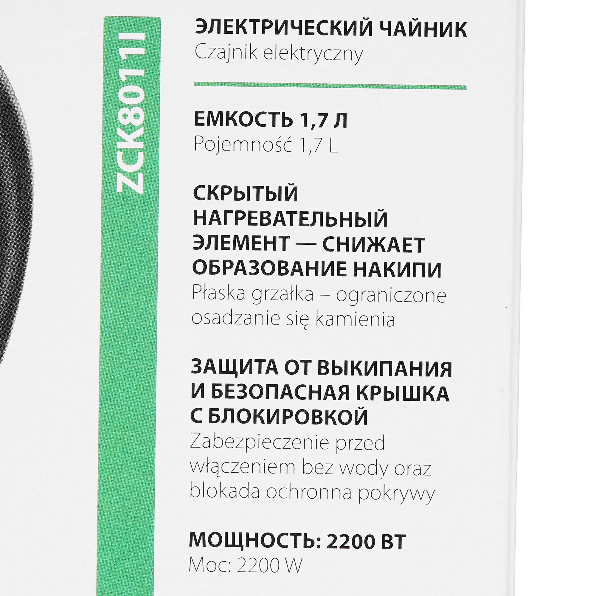 8196442 Электрочайник Zelmer ZCK8011I бежевый STDN-0125751 - Вид №6