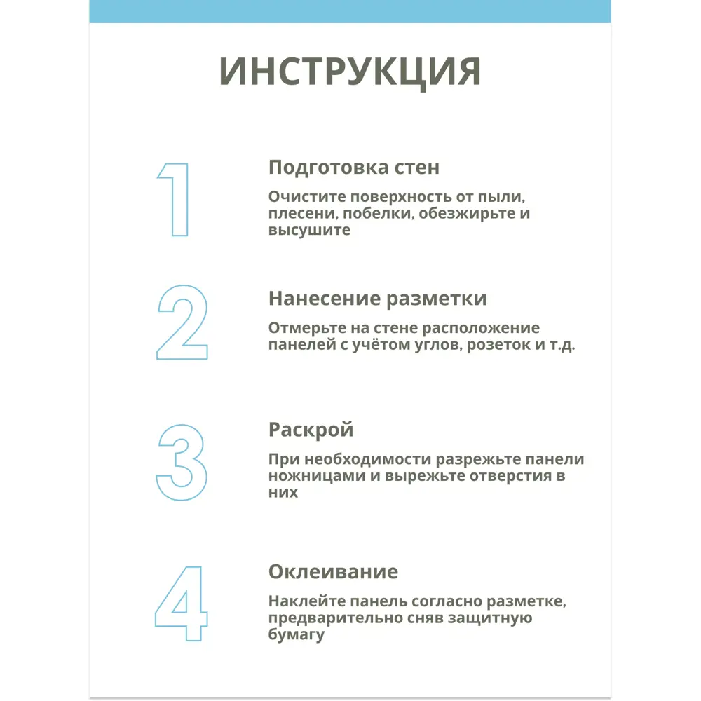 Комплект панелей ПВХ Центурион Кирпич сибирский известняк 550х500х3мм 1.1м² 4шт