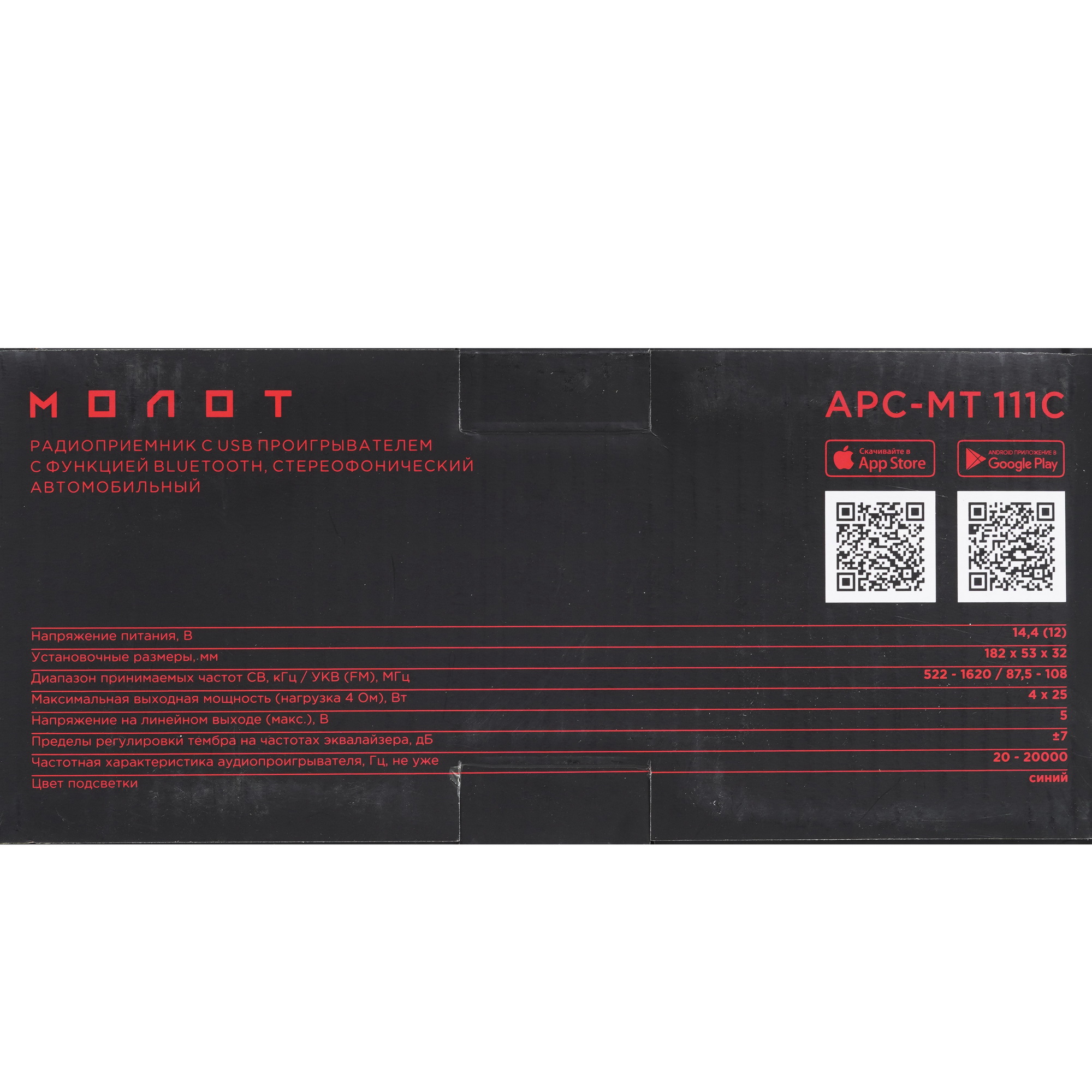 9979573 Автопроигрыватель Урал Молот АРС-МТ 111С Ural STDN-0050314 - Вид №5