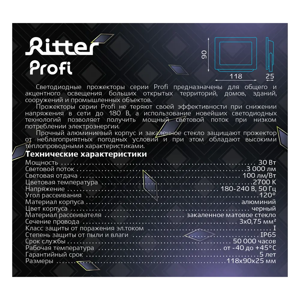 RITTER Profi LED прожектор уличный 20Вт теплый свет IP65 85339436 STLM-0061849 - Вид №10