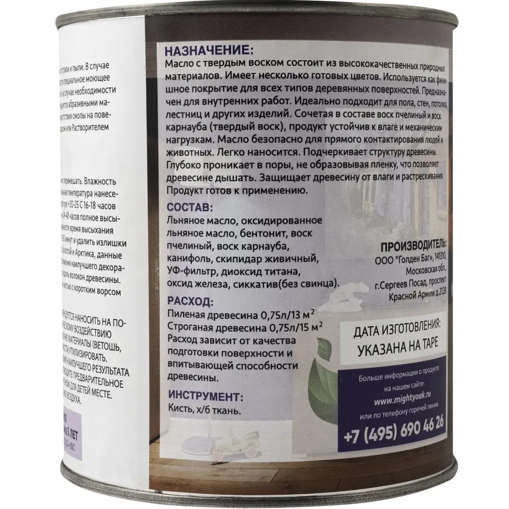 Масло с твердым воском Mighty Oak цвет зеленый 750 мл STLM-2200638 - Вид №1