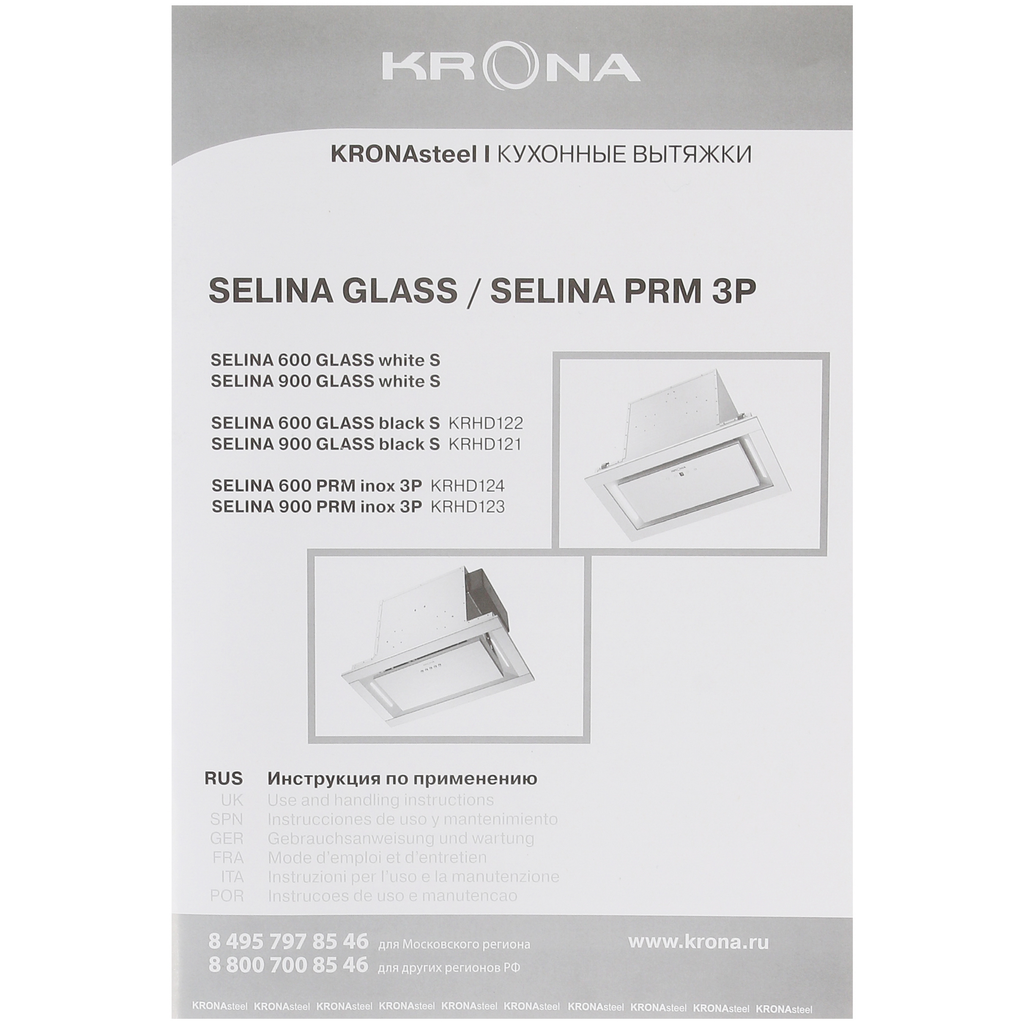 9904524 Вытяжка полновстраиваемая KRONA SELINA 600 PRM INOX 3P серебристый STDN-0086271 - Вид №9