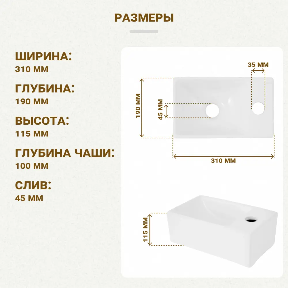 Мини-раковина Melana MLN-320349L 30.5 см STLM-2165114 - Вид №4