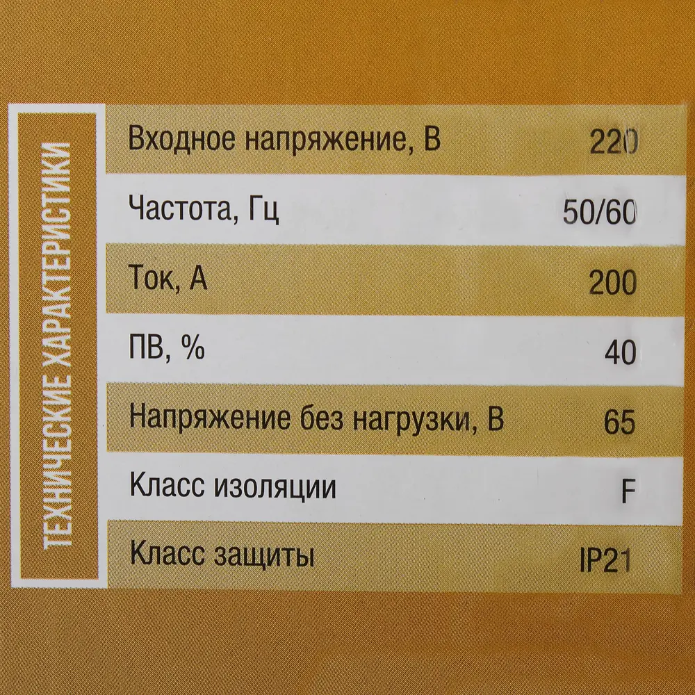 Сварочный аппарат инверторный Сварис 200, 200 А, до 5 мм STLM-2075815 - Вид №7