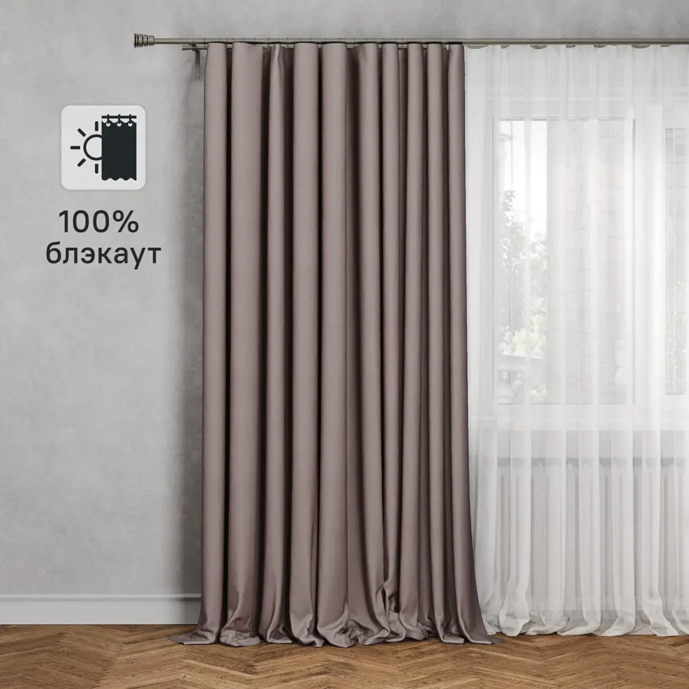 Штора на ленте Flame 250x300 см цвет пыльная роза 84653406 STLM-2012141 MIAMOZA 