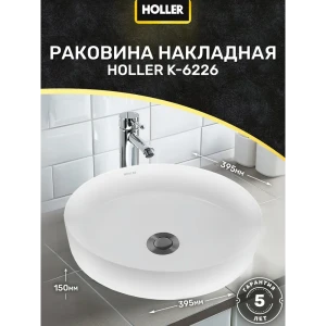 91813819 Раковина накладная Holler K-6226 (360*360*120Мм), Белая STLM-1462130