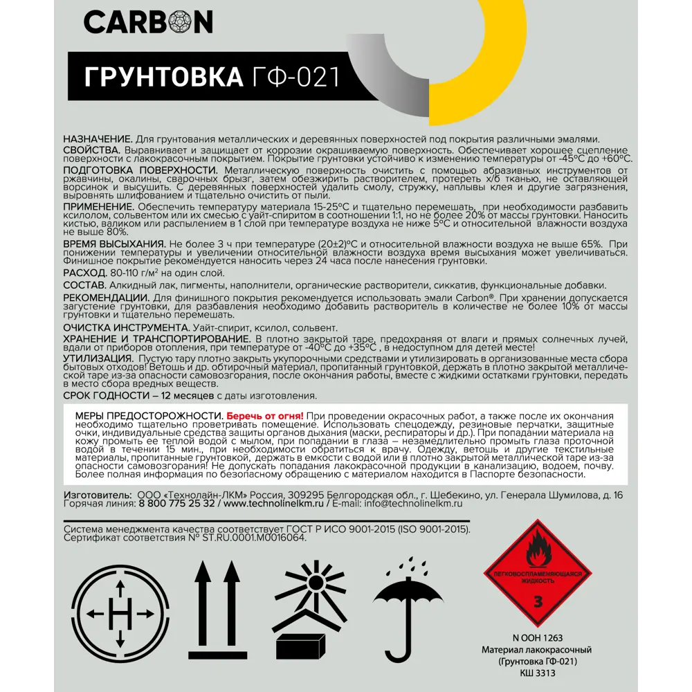 Грунтовка ГФ-021 Carbon светло-серая 6 кг STLM-2077379 - Вид №2
