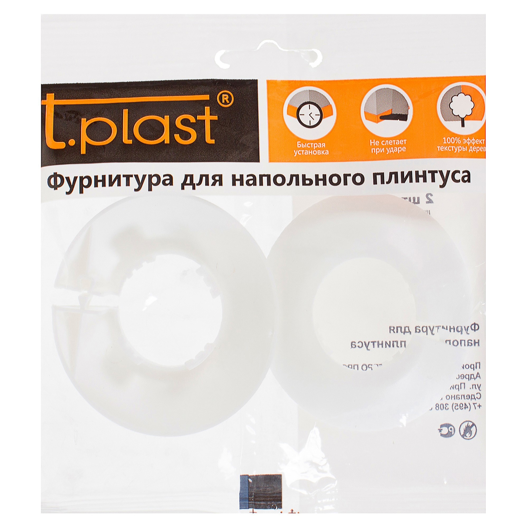 16297355 Обвод для труб «Белая» 28 мм, 2 шт. STLM-0006796 TPLAST  - Вид №2