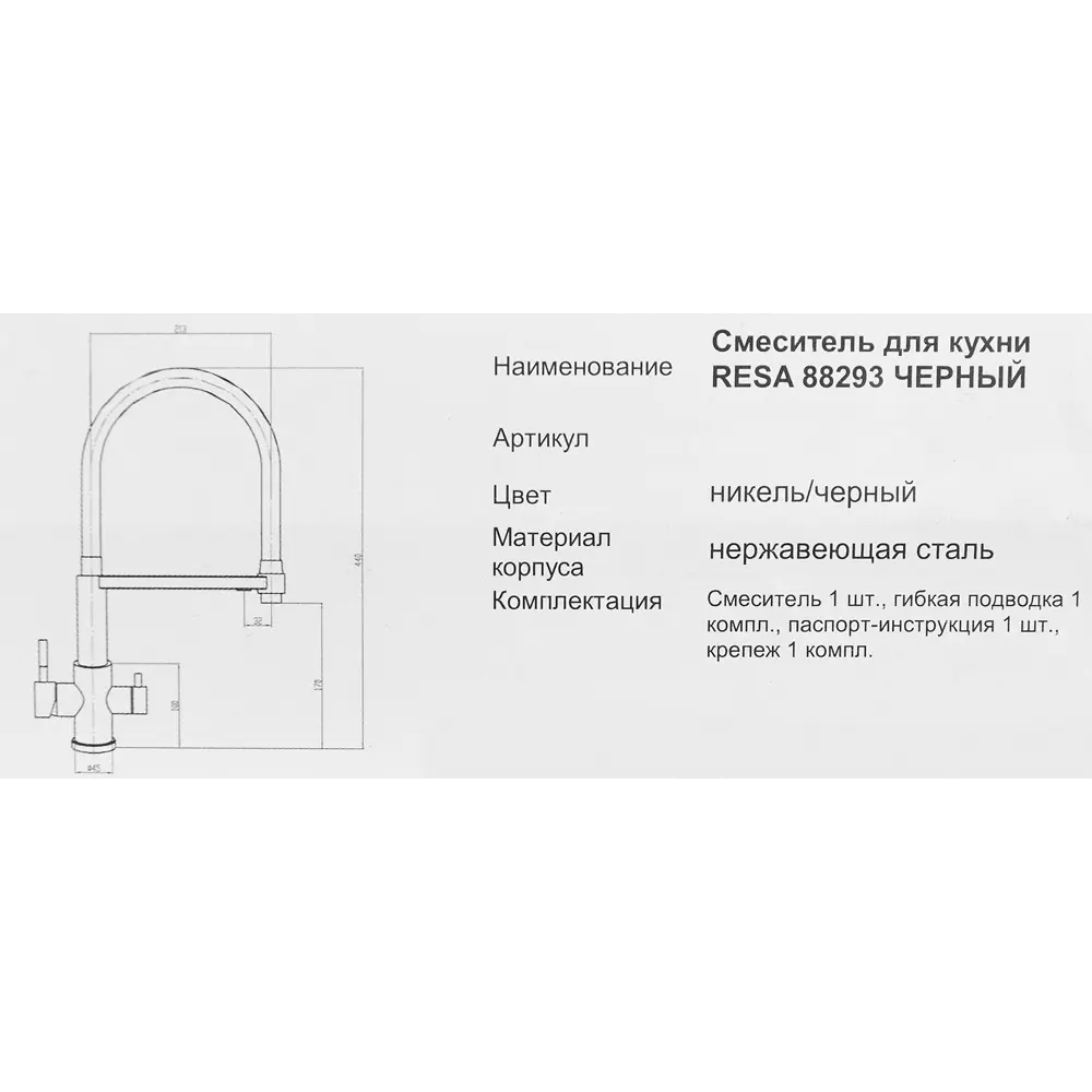 Кухонный смеситель Osgard с аэратором и гибким изливом, черный 86757465 Gron STLM-0071294 - Вид №11